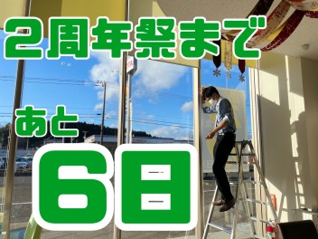 2周年祭まであと６日！【東京海上日動ドライブシュミレーター＆ドライブレコーダー】